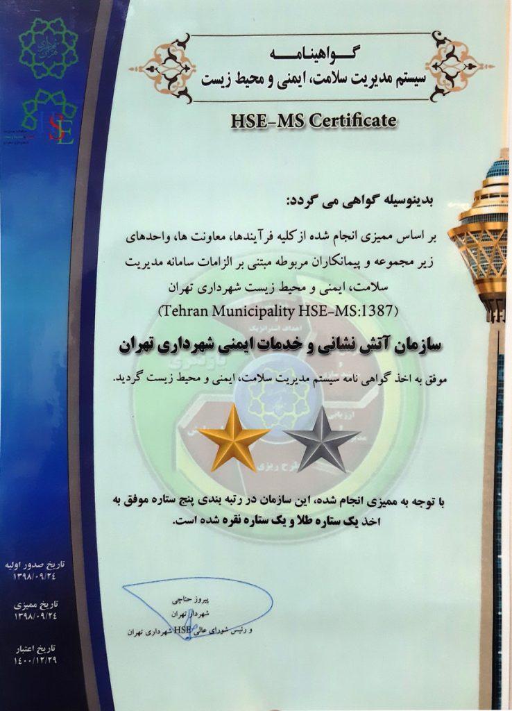 hse